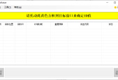 AutoRobot微信/QQ定时自动发