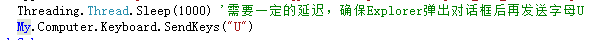 图5. 新增延迟代码和按键代码